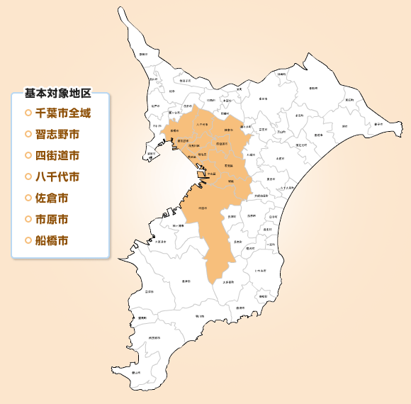 対応エリア
