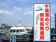 港めぐりクルーズ